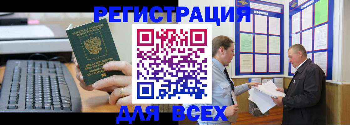 временная регистрация в Пскове