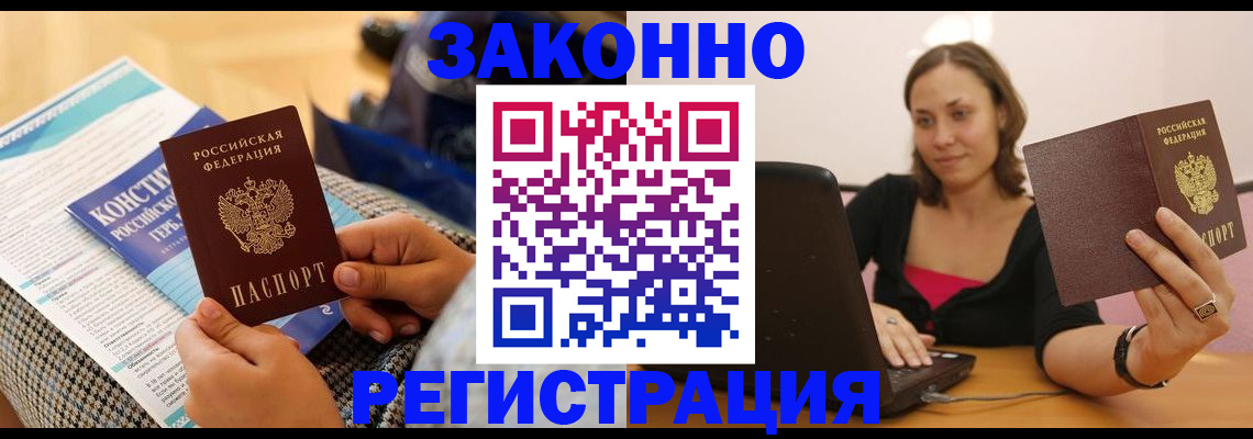 миграционный учет в Пскове