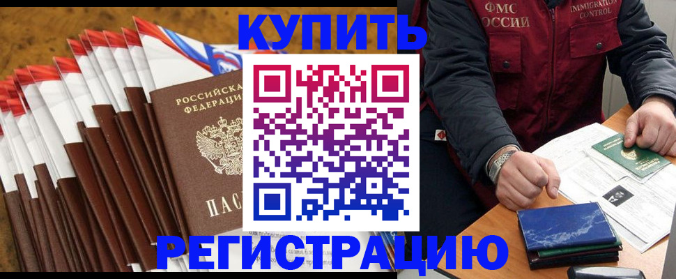 прописка от собственника в Пскове